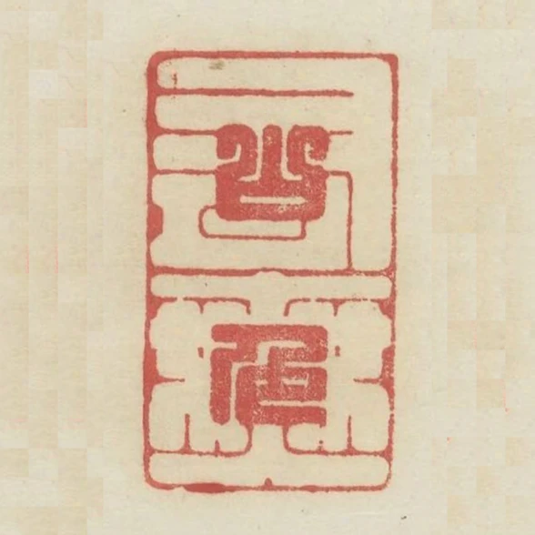 山色有無中