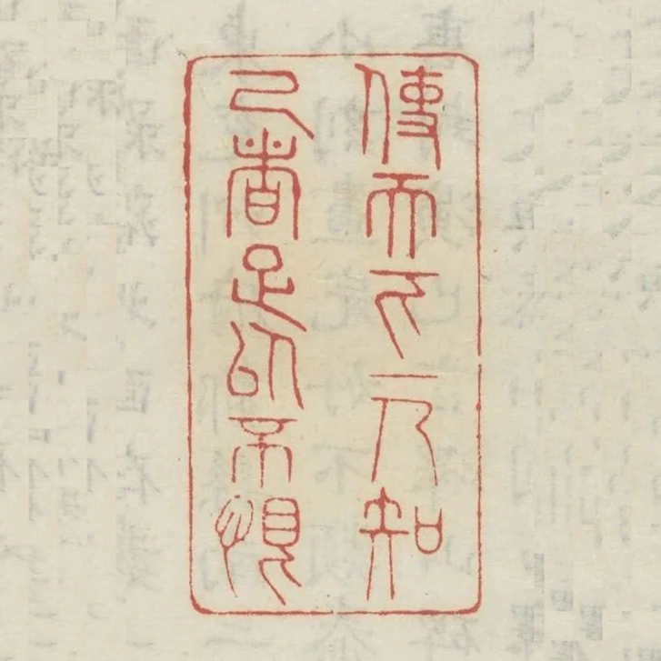 使天下一人知己者足以不恨