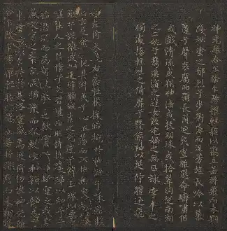 Model-calligraphy Compendium of the Yuyan Tang (Jade Mist Hall) Volume 4