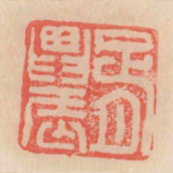 胥農