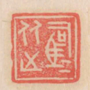 司馬比