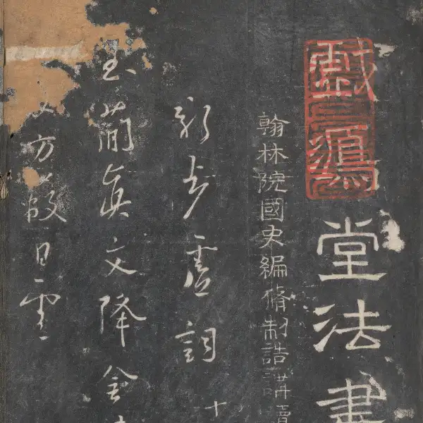 University of Tokyo Library - Volume Eleven