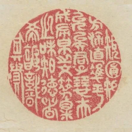規圓矩方繩直準平允矣君子展也大成布帛之文菽粟之味知德者希孰識其貴