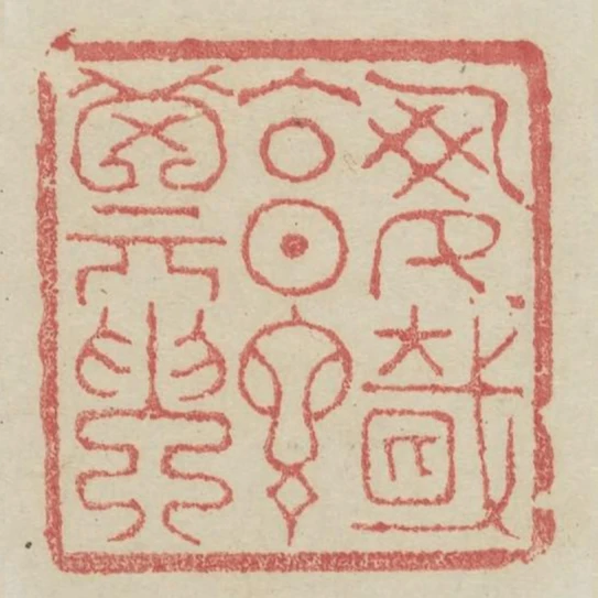 孰識其貴