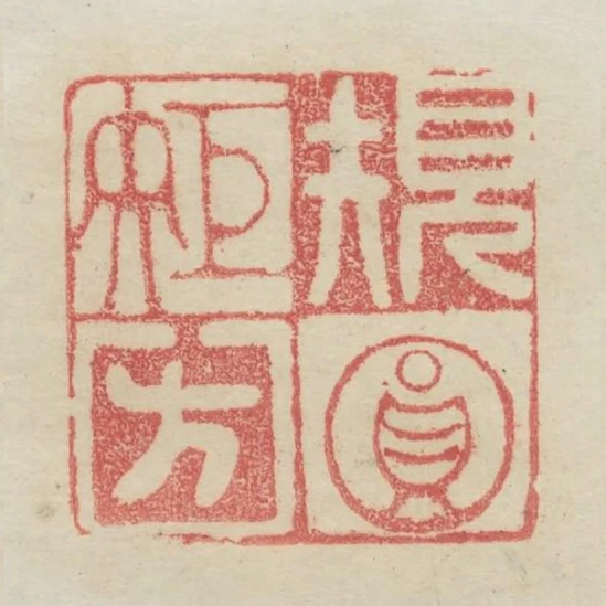 規圓矩方