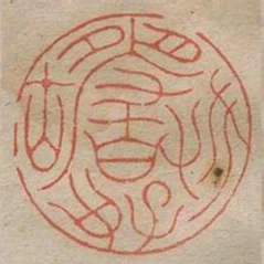 方嚴好古