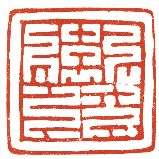 首領