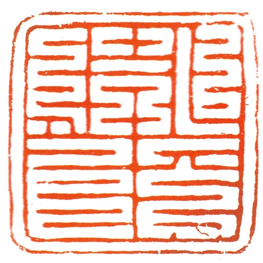 首領