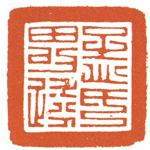孟氏思达