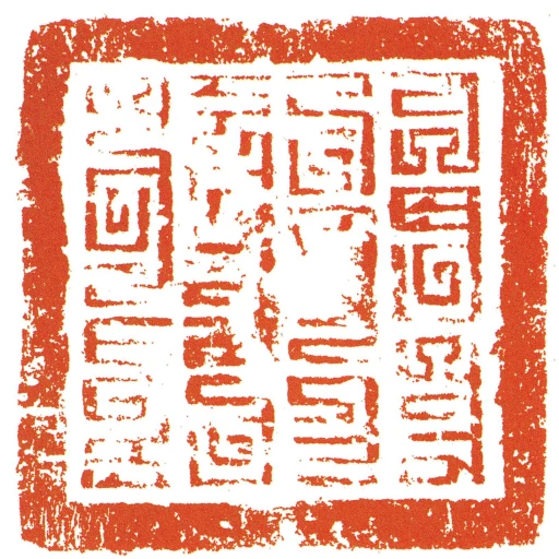 穎州等處義兵上百戶印