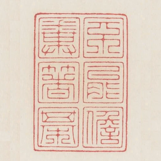 不能儋糞著棋
