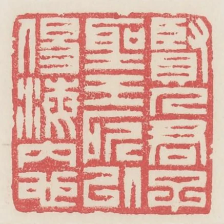 賢人君子聖王所以易海內也