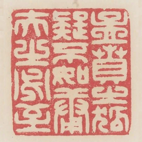 孟賁之狐疑不如庸夫之必至