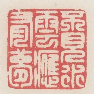 不見水雲應有夢