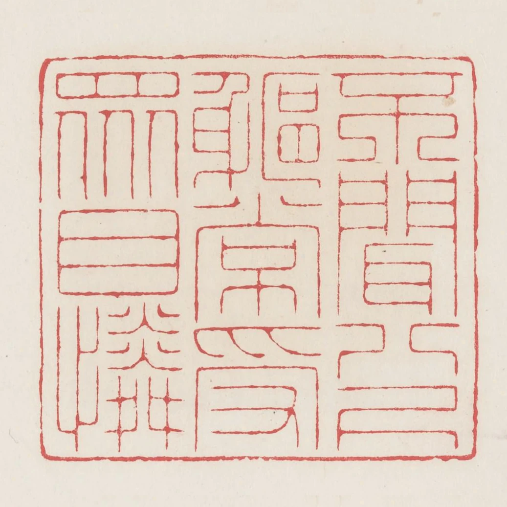 不聞八尺軀常受眾目憐