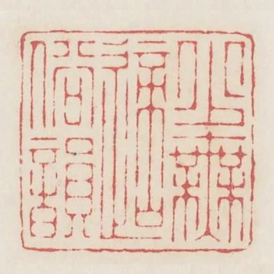 少無適俗韻