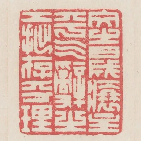 文之盛衰主乎氣辭之工拙存乎理