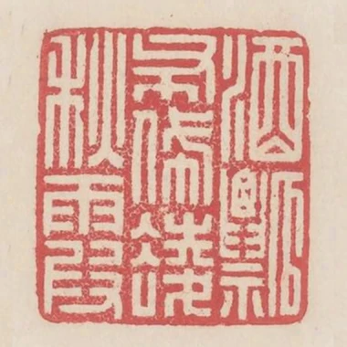 酒瓢布袋凌秋霞