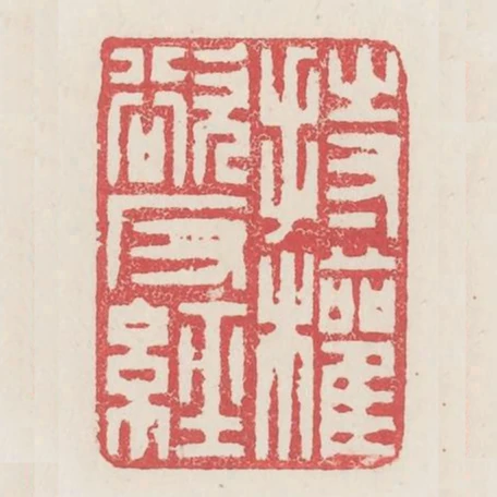 持權欲反經