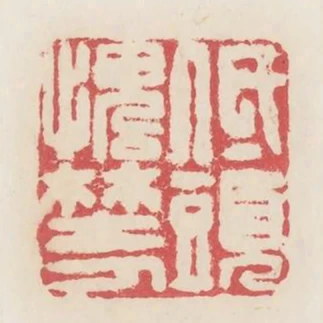 低頭愧野人