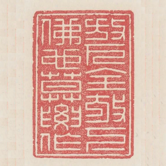 放下全放下佛也莫要做