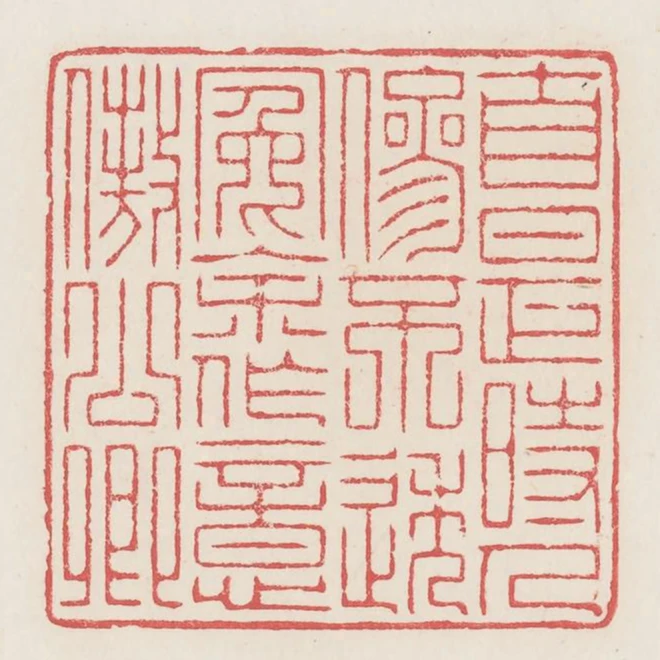 自是時人參不透冤餘作意傲公卿