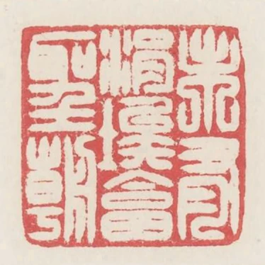 未由涓埃答聖朝