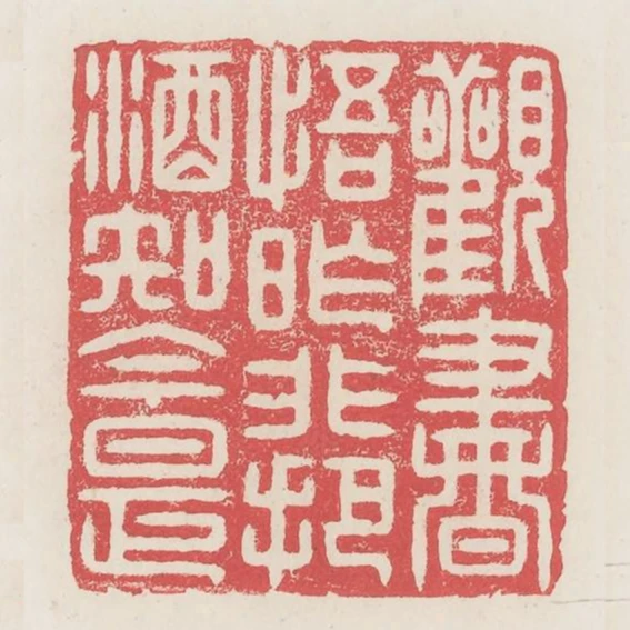 觀書悟昨非把酒知今是