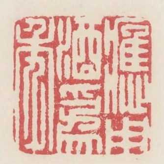 應用酒為年