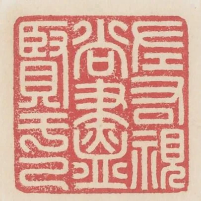 左右視尚盡賢於己
