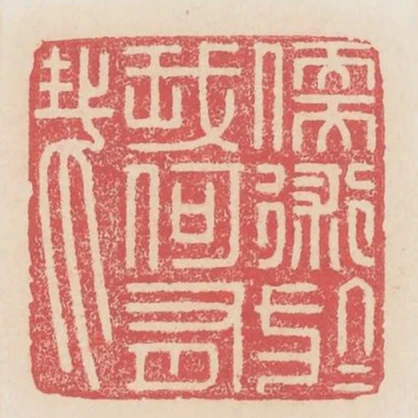 儒術於我何有哉