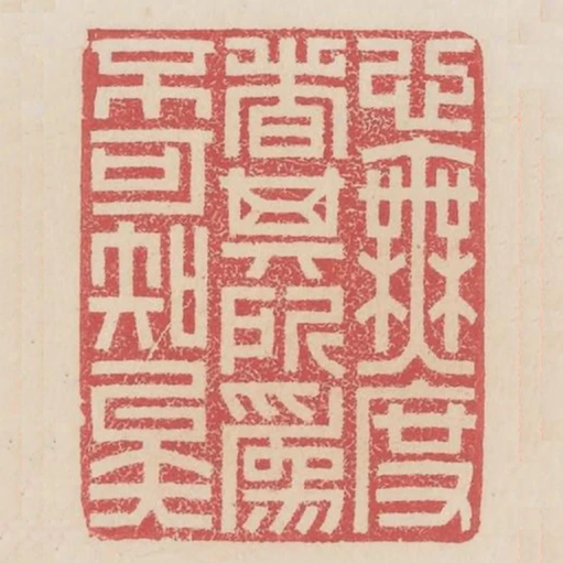 心無度者其所為不可知矣