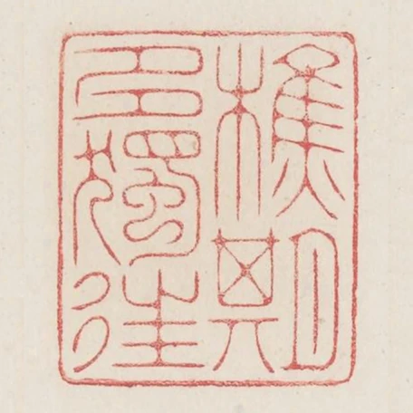 樵期多獨往