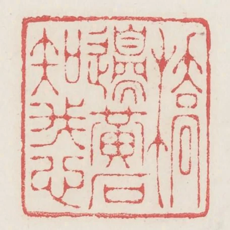 橋邊黃石知我心
