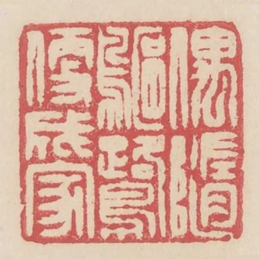 偶隨鷗鷺便成家