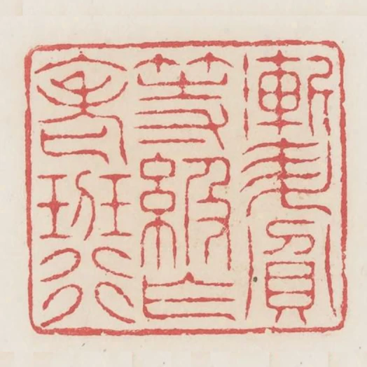漸升貧等級乍入老班行