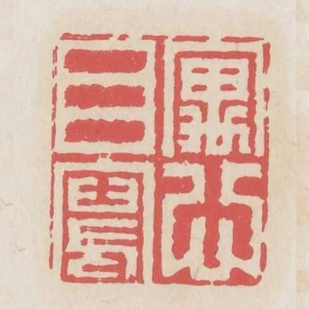 寓目寫心
