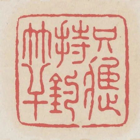 只應持釣竿