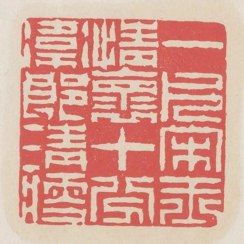一片宋玉情懷十分衛郎清瘦