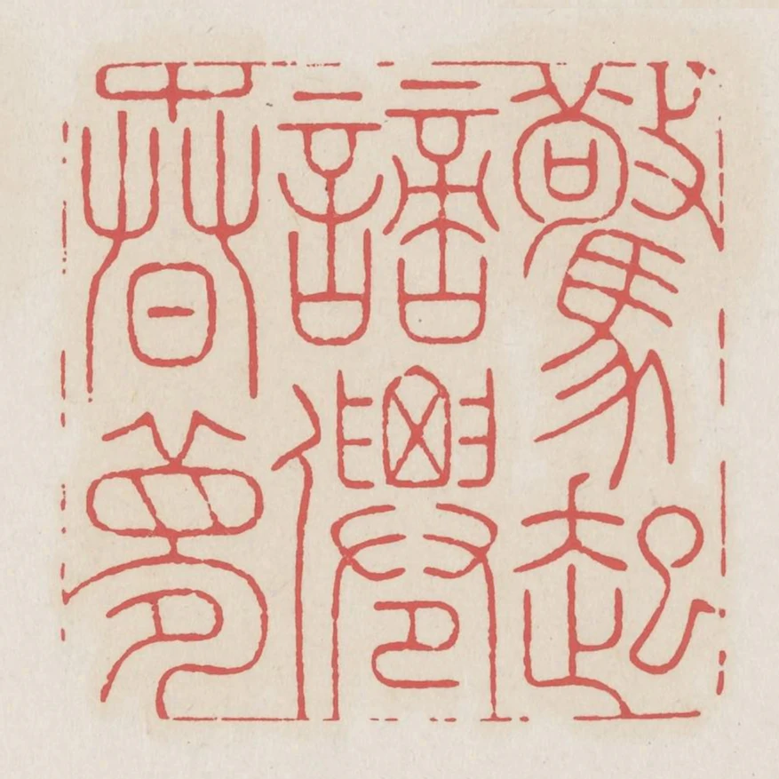 驚起謫仙春夢