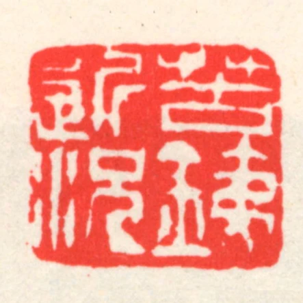 苦銕近況