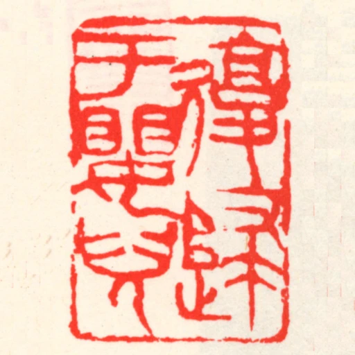 復歸於嬰兒