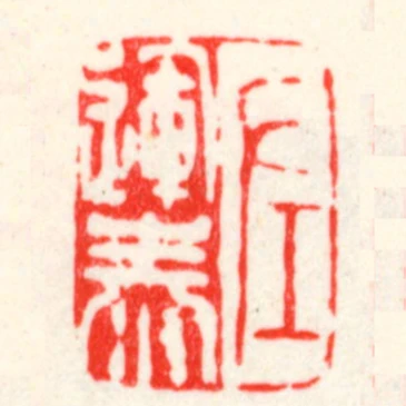左運泰