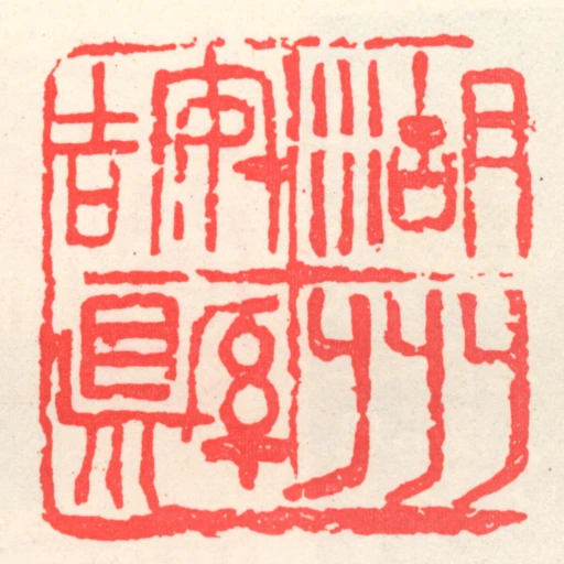 湖州安吉縣