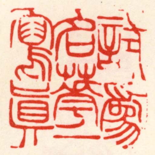 試為名華一寫眞