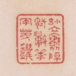 小立斜陽試數花風第幾