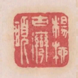楊柳古灣頭