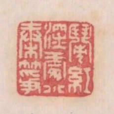 鬧紅深處小秦箏