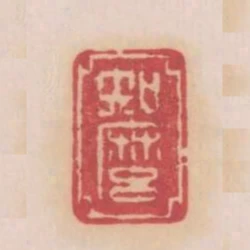 知麼