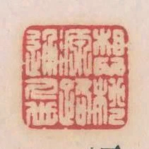 想桃源路通人世